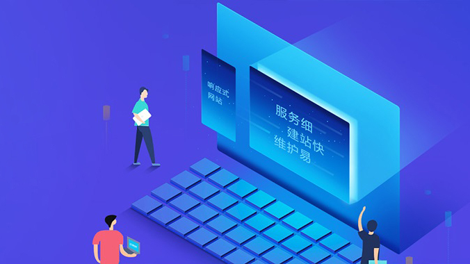 網(wǎng)站建設(shè)